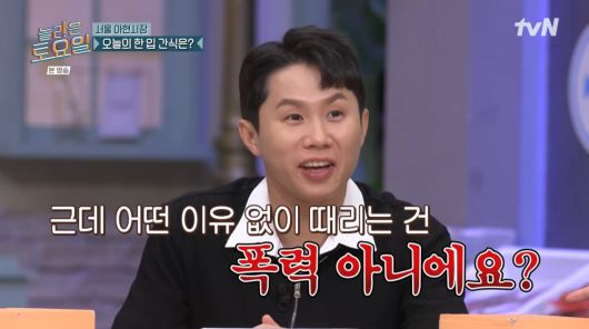 사진=tvN '놀라운 토요일'