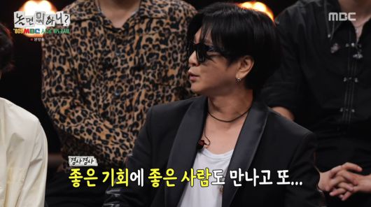 사진=MBC '놀면 뭐하니'