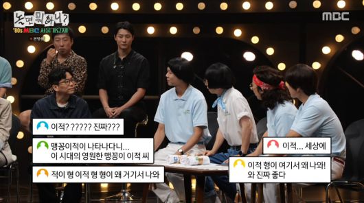 사진=MBC '놀면 뭐하니'