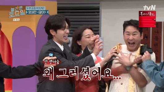 사진=tvN '놀라운 토요일'