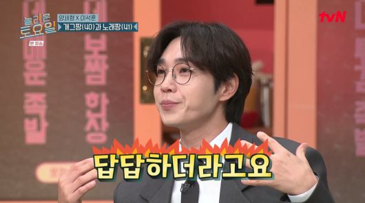 사진=tvN '놀라운 토요일'