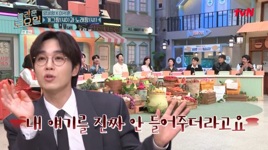 사진=tvN '놀라운 토요일'