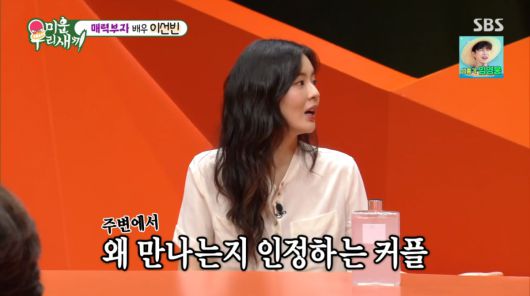 사진=SBS '미운 우리 새끼'