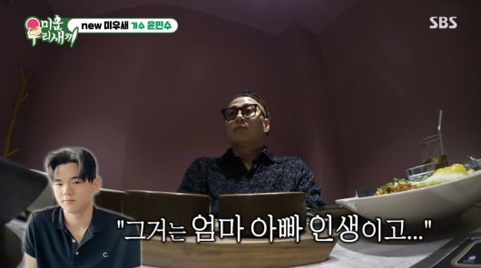 사진=SBS '미운 우리 새끼'