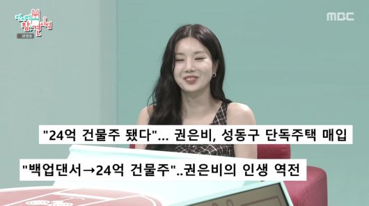 사진=MBC '전지적 참견 시점'