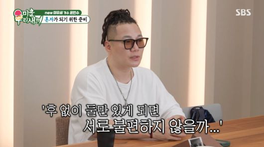 사진=SBS '미운 우리 새끼'