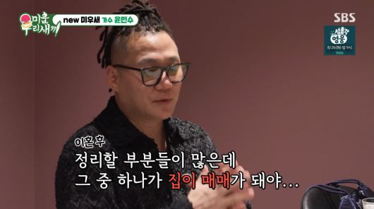 사진=SBS '미운 우리 새끼'