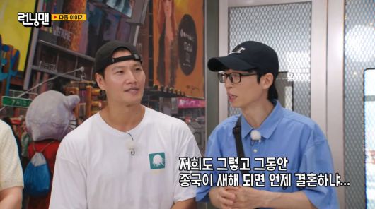 사진=SBS '런닝맨'
