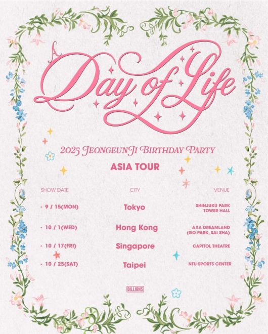 사진제공=빌리언스