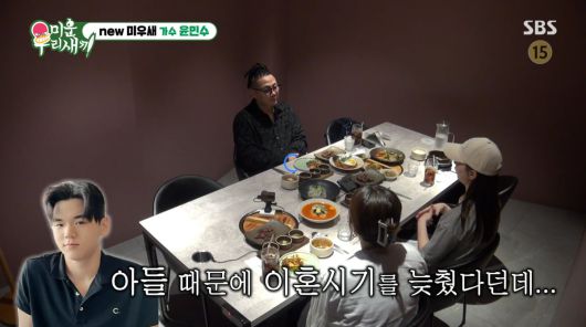 사진=SBS '미운 우리 새끼'