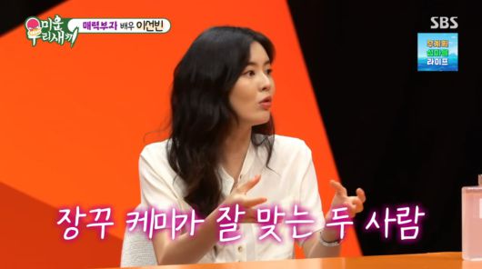 사진=SBS '미운 우리 새끼'