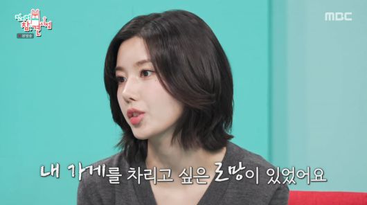 사진=MBC '전지적 참견 시점'