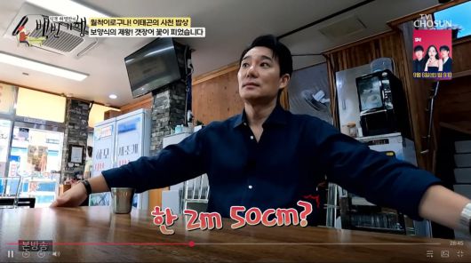 사진=TV조선 '식객 허영만의 백반기행'