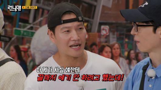 사진=SBS '런닝맨'