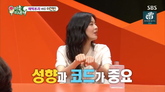 사진=SBS '미운 우리 새끼'