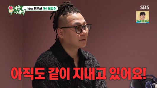 사진=SBS '미운 우리 새끼'