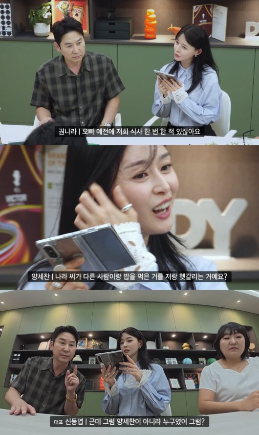 사진=쿠팡플레이 '직장인들'