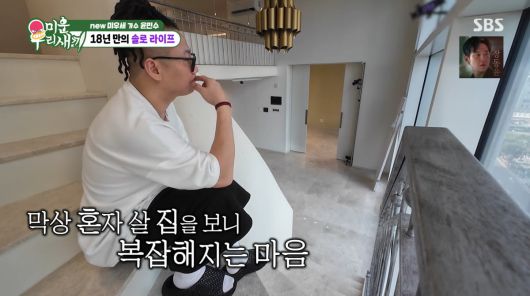 사진=SBS '미운 우리 새끼'