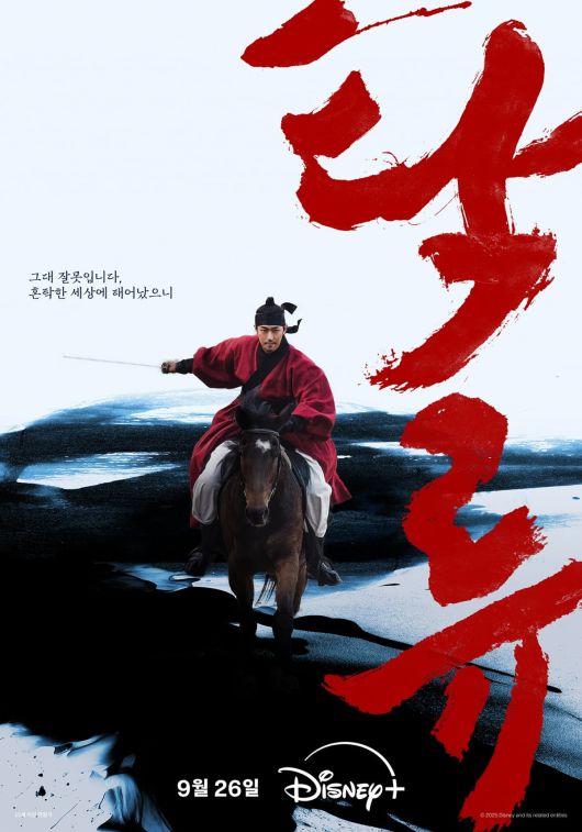 사진제공=디즈니+