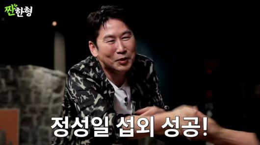 사진=유튜브 '짠한형 신동엽'