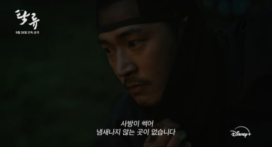 사진제공=디즈니+