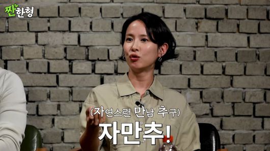 사진=유튜브 '짠한형 신동엽'