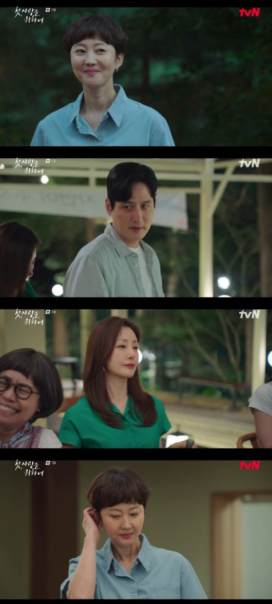 사진 = tvN '첫, 사랑을 위하여' 캡처