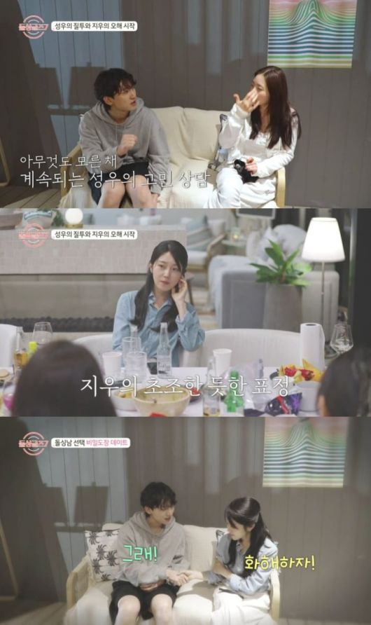 사진='돌싱글즈7' 캡처