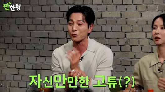 사진=유튜브 '짠한형 신동엽'