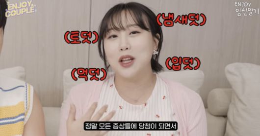 사진=유튜브 채널 '엔조이커플'