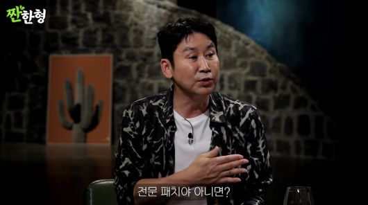 사진=유튜브 '짠한형 신동엽'