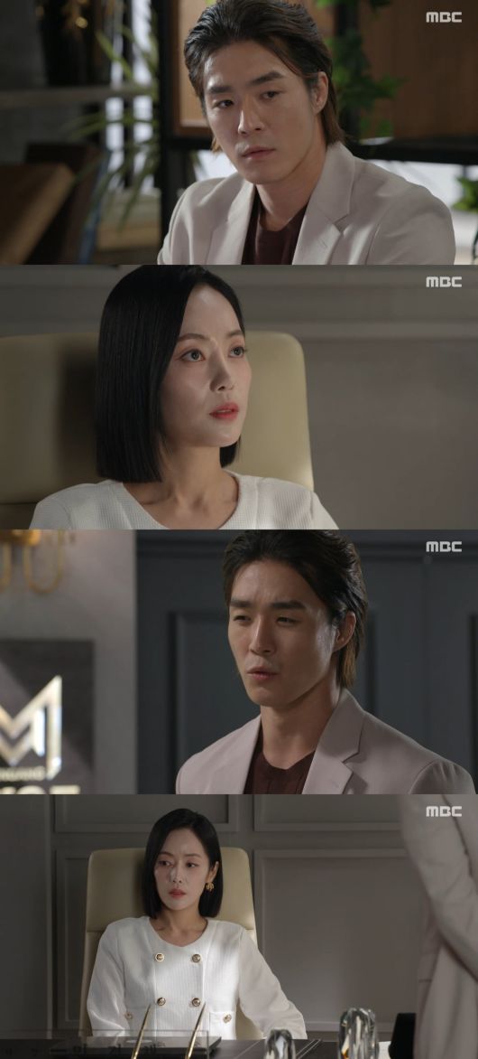 사진 = MBC '태양을 삼킨 여자' 캡처