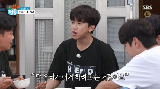 사진=SBS '섬총각 영웅'