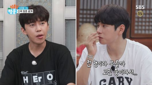 사진=SBS '섬총각 영웅'