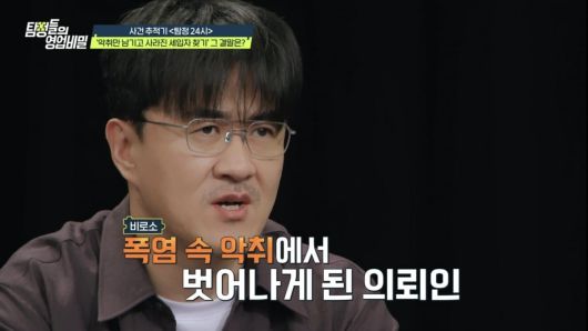 사진제공=채널A '탐정들의 영업비밀'