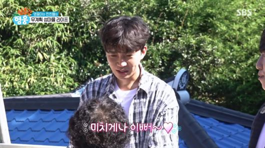 사진=SBS '섬총각 영웅'