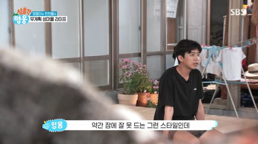 사진=SBS '섬총각 영웅'