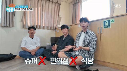 사진=SBS '섬총각 영웅'