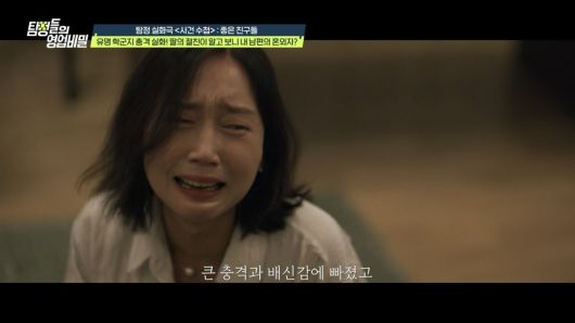 사진제공=채널A '탐정들의 영업비밀'