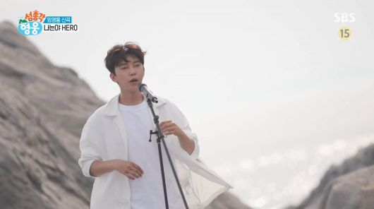 사진=SBS '섬총각 영웅'