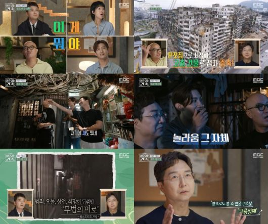 사진=MBC
