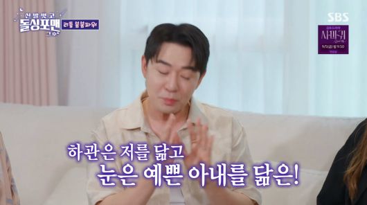 사진=SBS '신발 벗고 돌싱포맨'