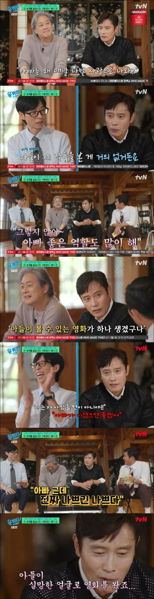 사진='유퀴즈' 캡처