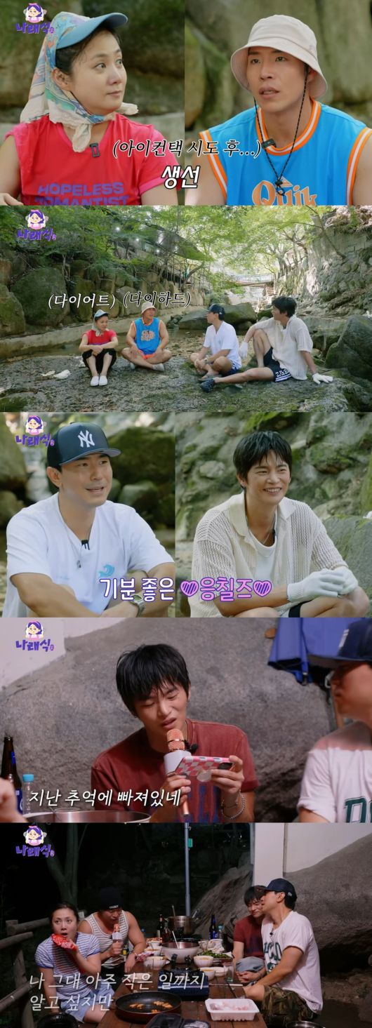 / 사진=유튜브 '나래식'