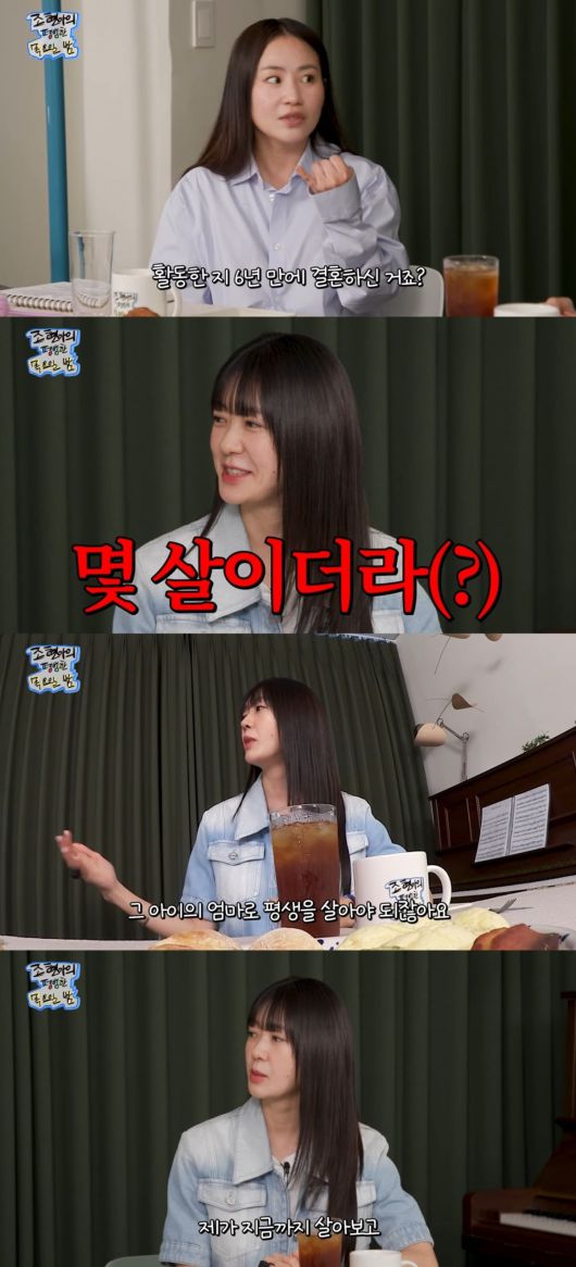 사진 = '조현아의 평범한 목요일 밤' 유튜브 채널 캡처