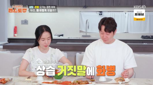 사진=KBS2 '신상출시 편스토랑'