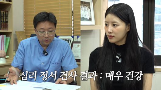 사진=유튜브 '그냥 이미주'