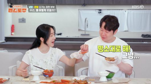 사진=KBS2 '신상출시 편스토랑'