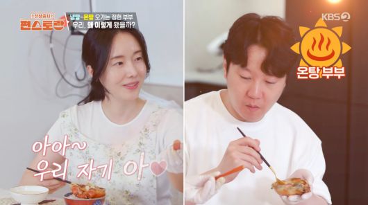 사진=KBS2 '신상출시 편스토랑'