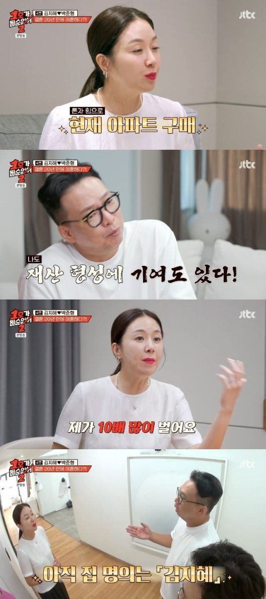 사진='1호가 될 순 없어2' 캡처